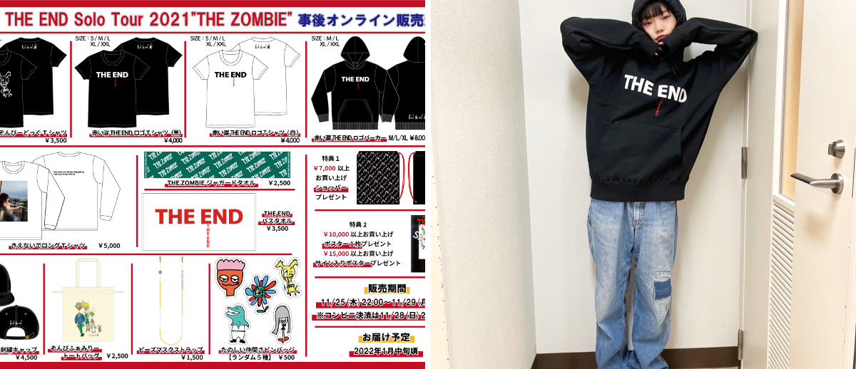 アイナ・ジ・エンド Official on X: 