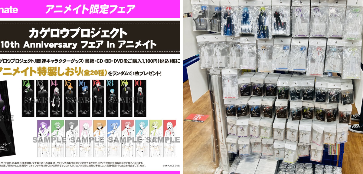アニメイト池袋本店 on X: 