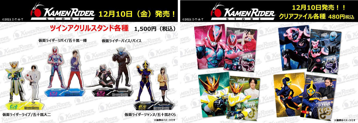 仮面ライダーストア on X: 