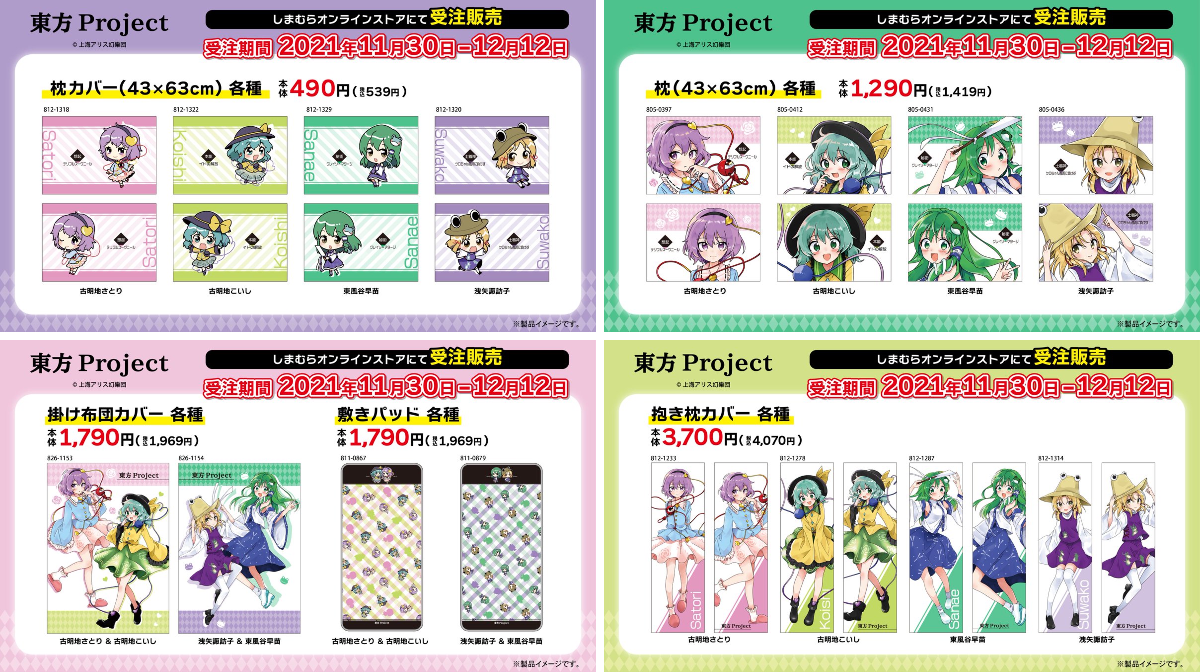 ファッションセンターしまむら on X: 
