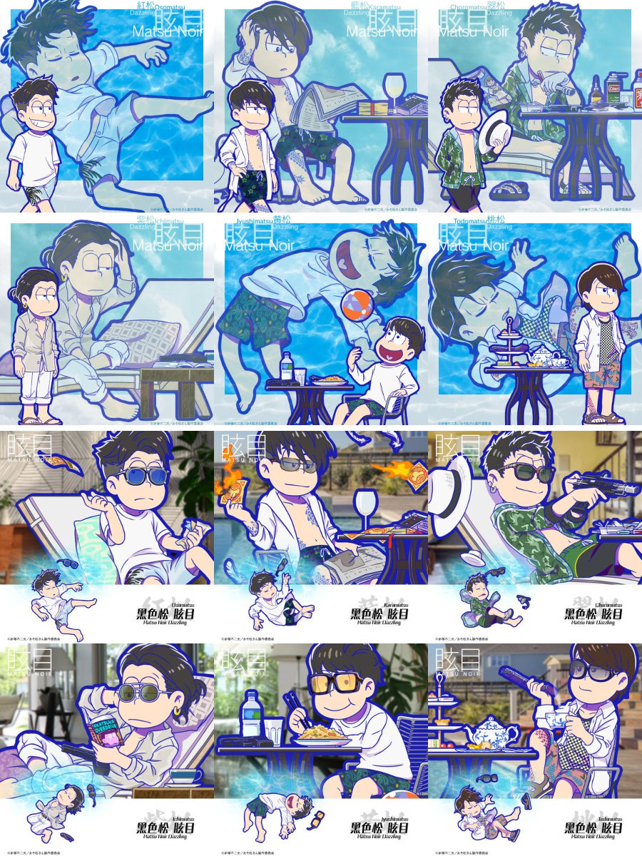 おそ松さんアプリ公式アカウント「アラーム」「ぽこボール」「へそくり