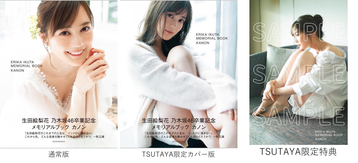 TSUTAYA on X: 