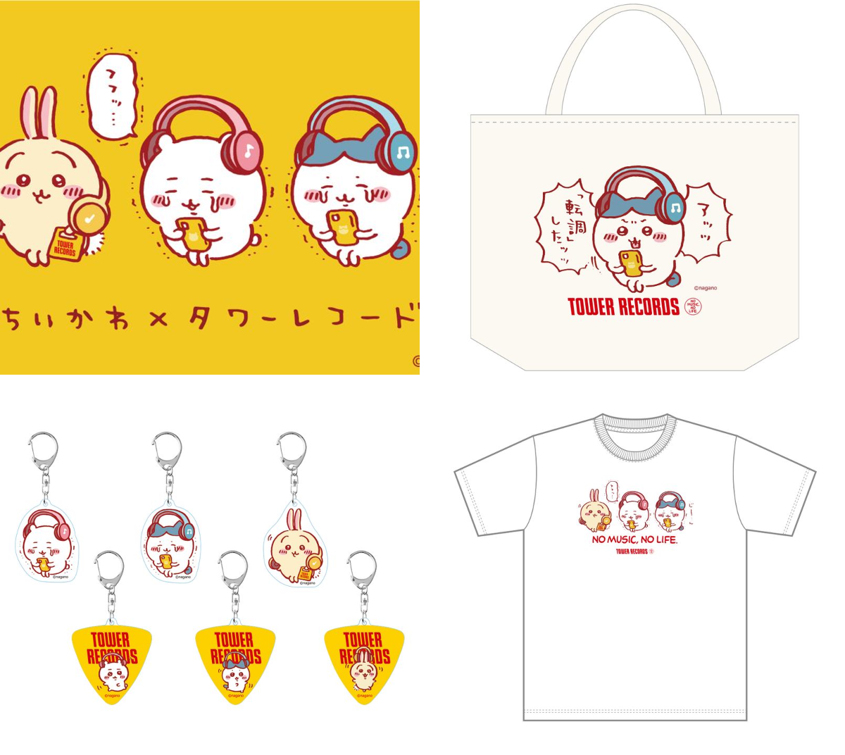 ちいかわ　TOWER RECORDS　コラボ　缶バッジ　アクキー　7点 PASH!編集部 on X: 