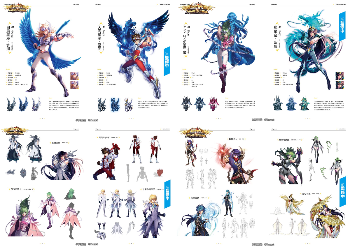 公式】聖闘士星矢 ライジングコスモ on X: 