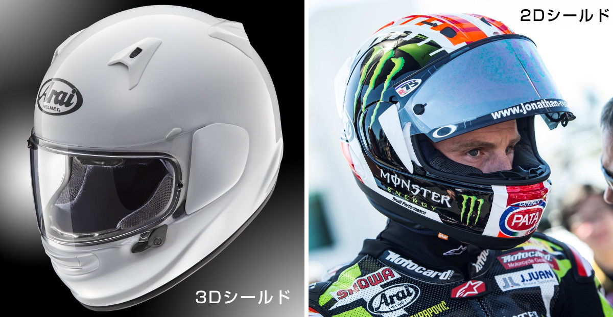 アライヘルメット Arai Helmet on X: 