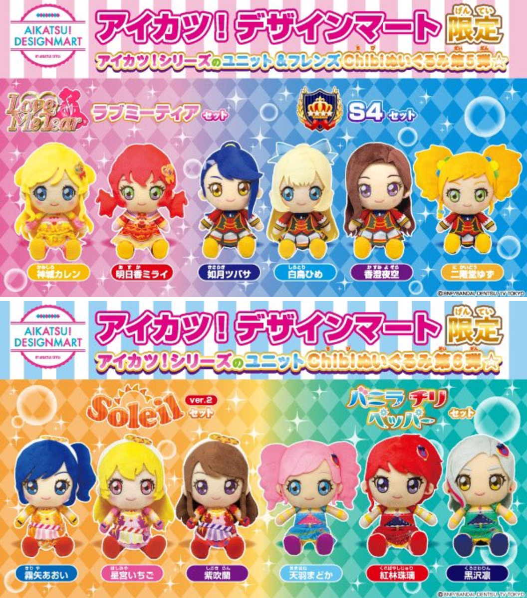 アイカツ！スタイル公式 on X: 