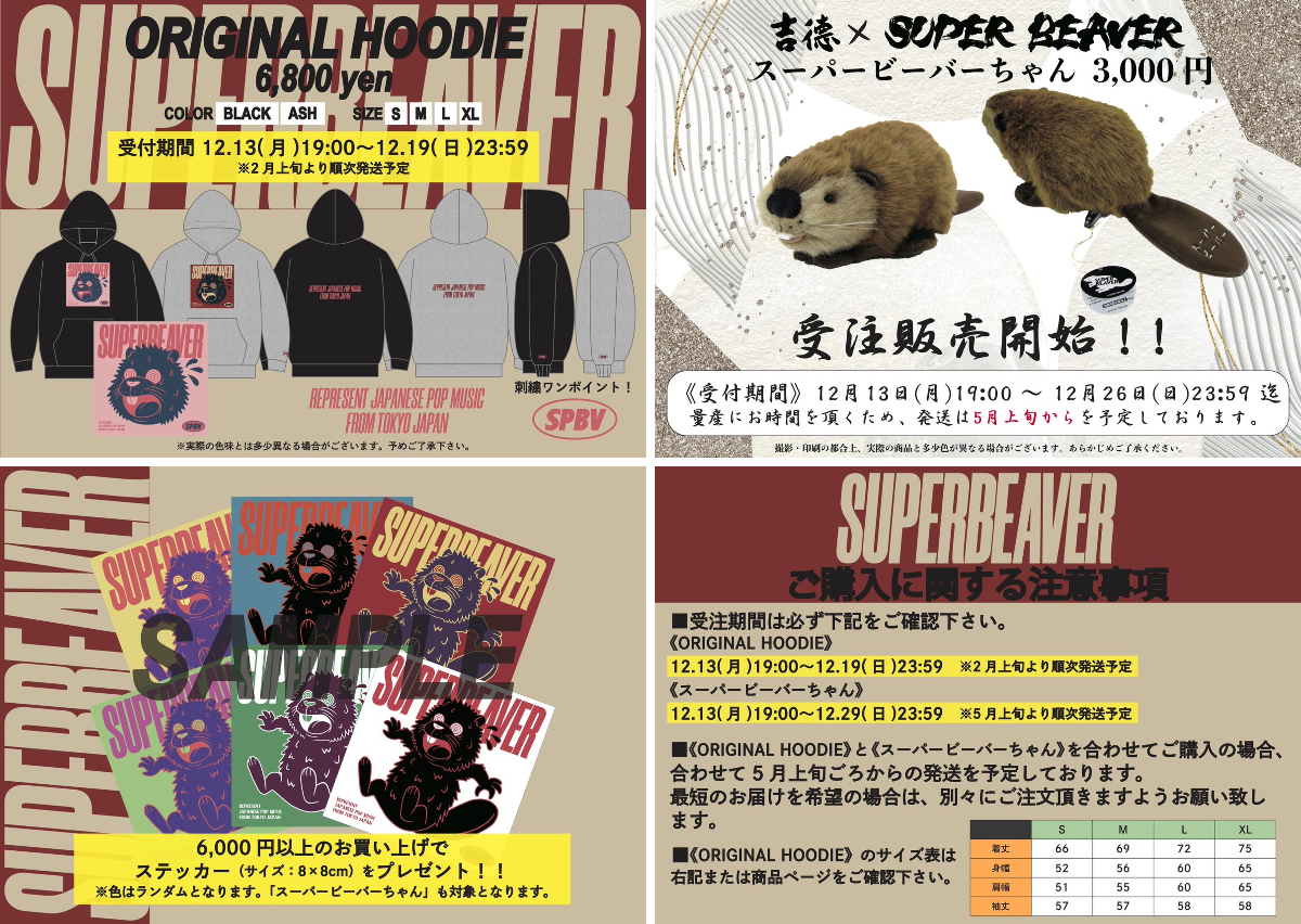 SUPER BEAVER on X: 
