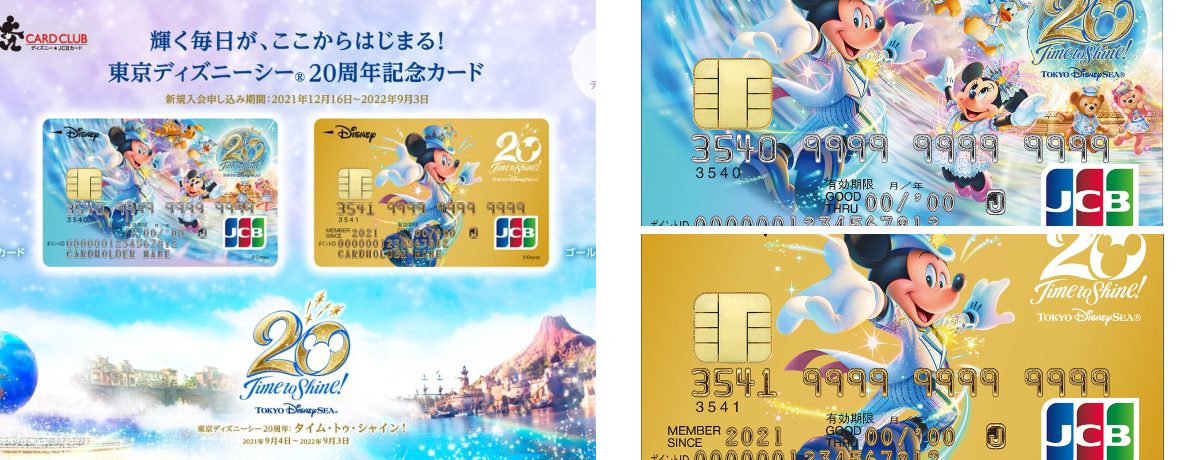 ディズニー☆JCBカード on X: 