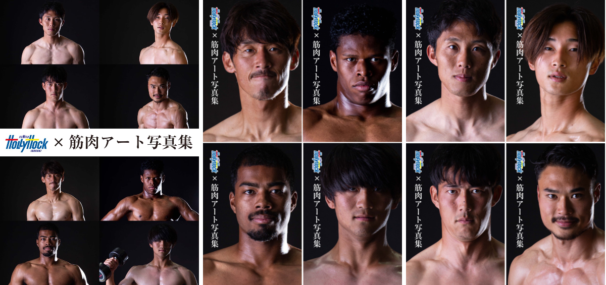 水戸ホーリーホック on X: 