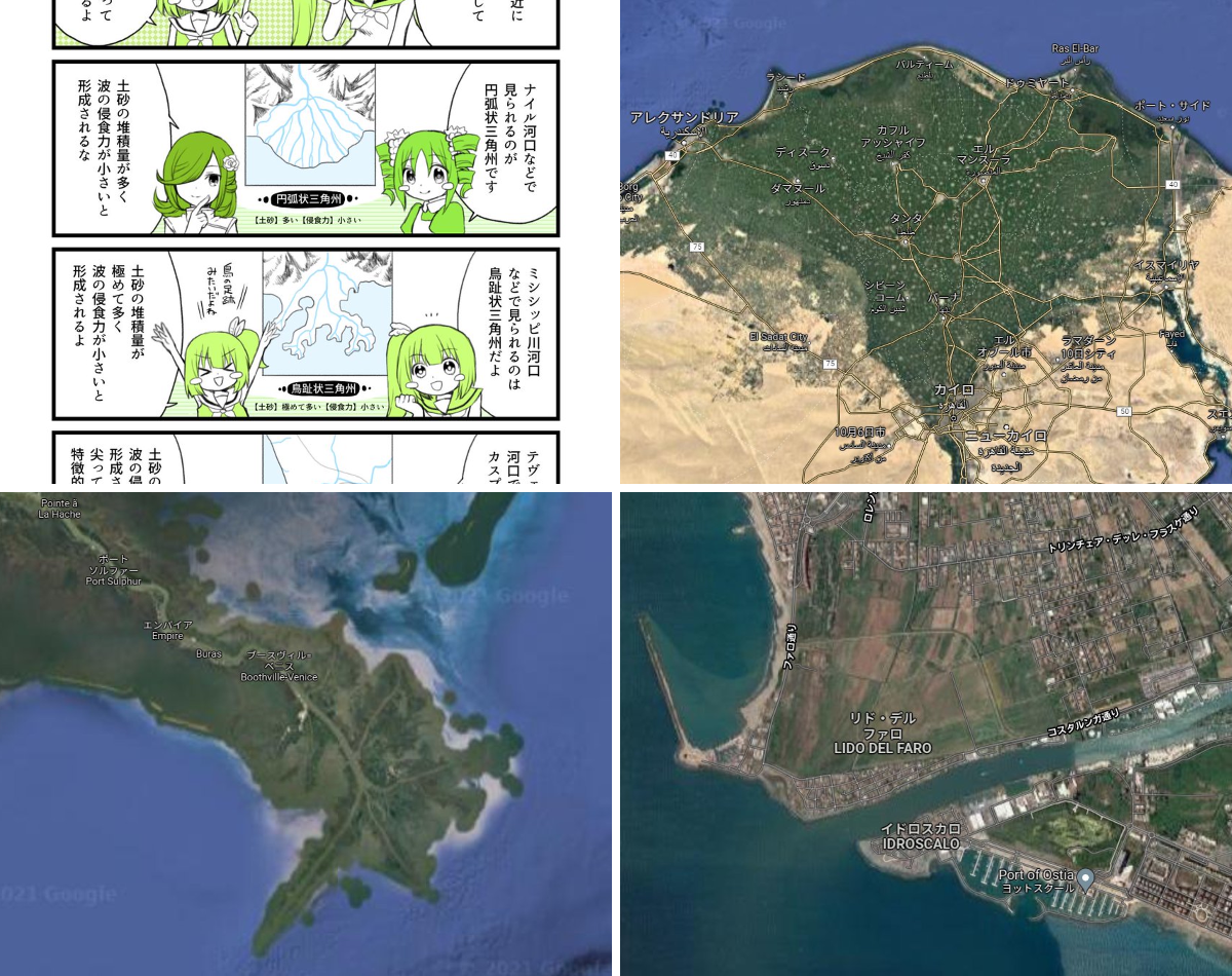 地理おた部 ～高校地理お助け部～ on X: 
