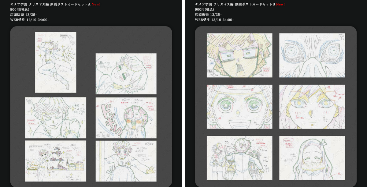 ufotable on X: 