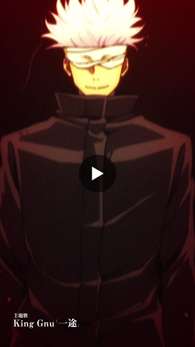 呪術廻戦』アニメ公式 på X: 