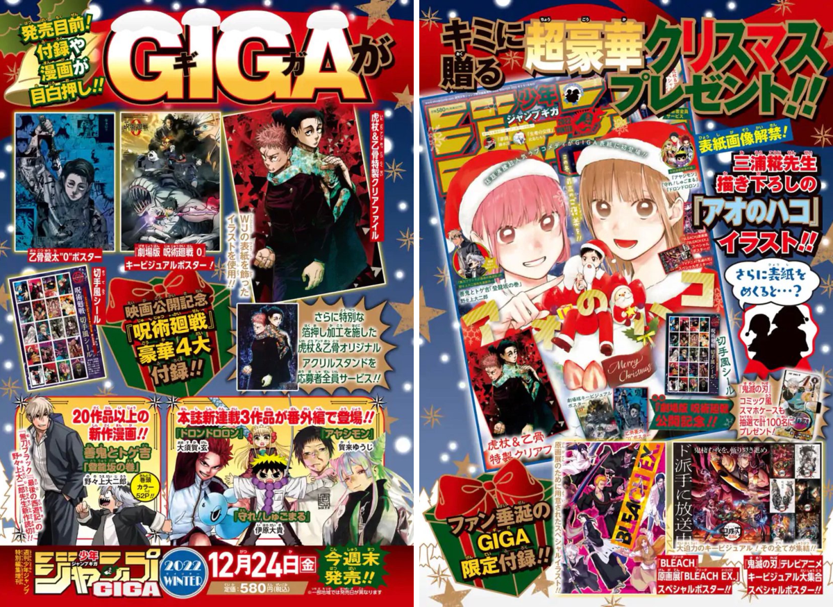 少年ジャンプ編集部 on X: 