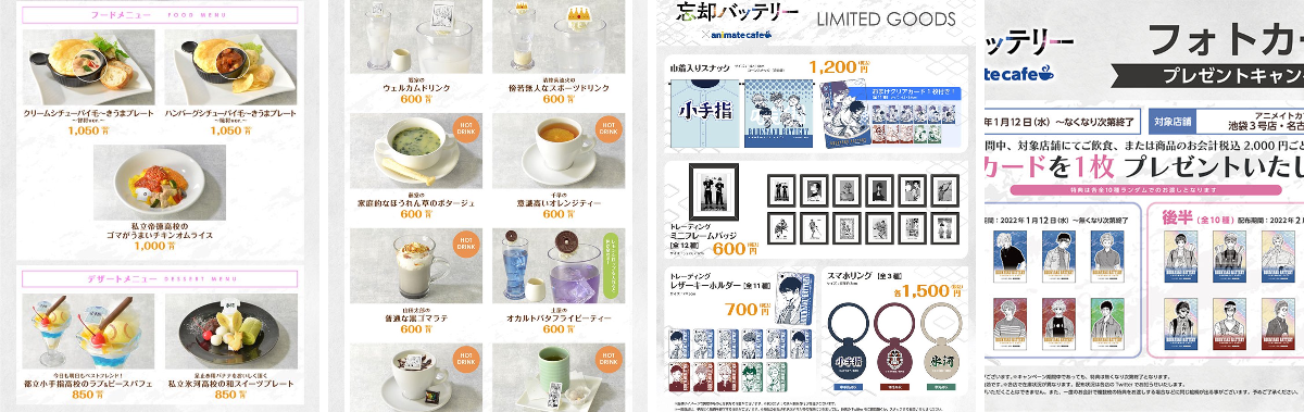 アニメイトカフェ総合 on X: 