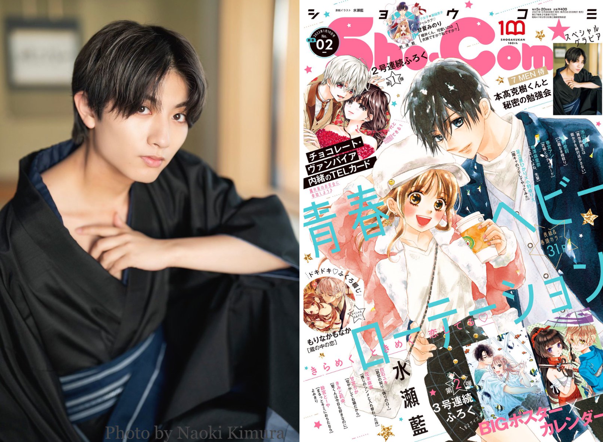 Sho-Comi編集部【公式】 on X: 
