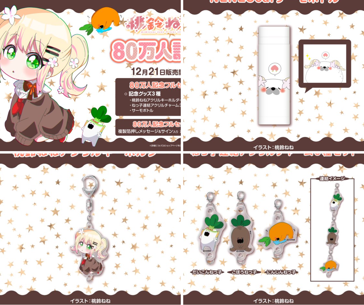 桃鈴ねね🍑🥟ねぽらぼのNenechi on X: 