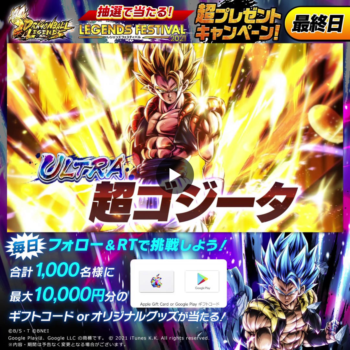 ドラゴンボール レジェンズ公式 on X: 