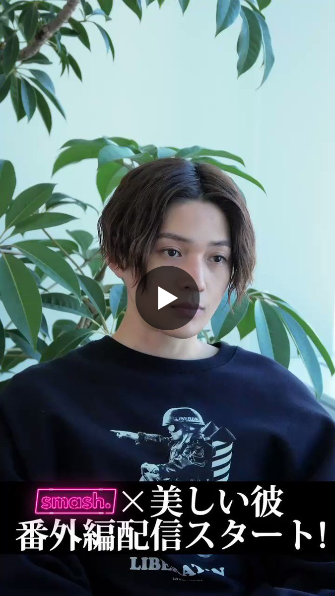 美しい彼【ドラマ＆劇場版公式】 on X: 