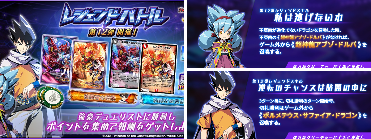 デュエル・マスターズ プレイス【公式】 on X: 