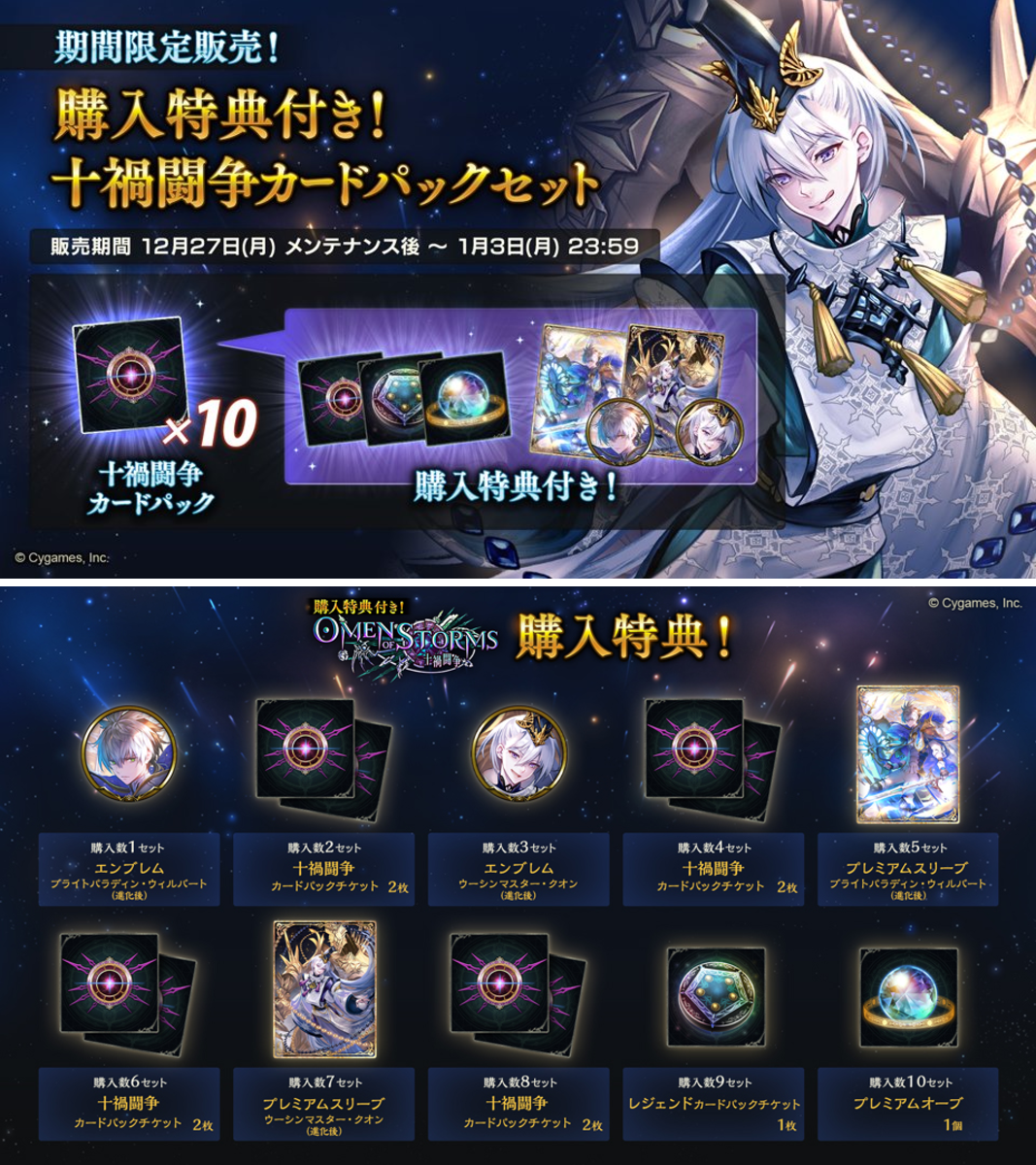 Shadowverse: Worlds Beyond（シャドバWB）公式 on X: 
