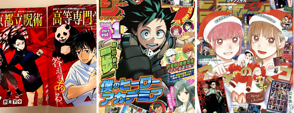少年ジャンプ編集部 on X: 