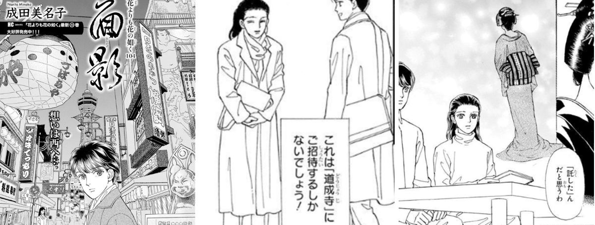 メロディ編集部(白泉社)✨ on X: 