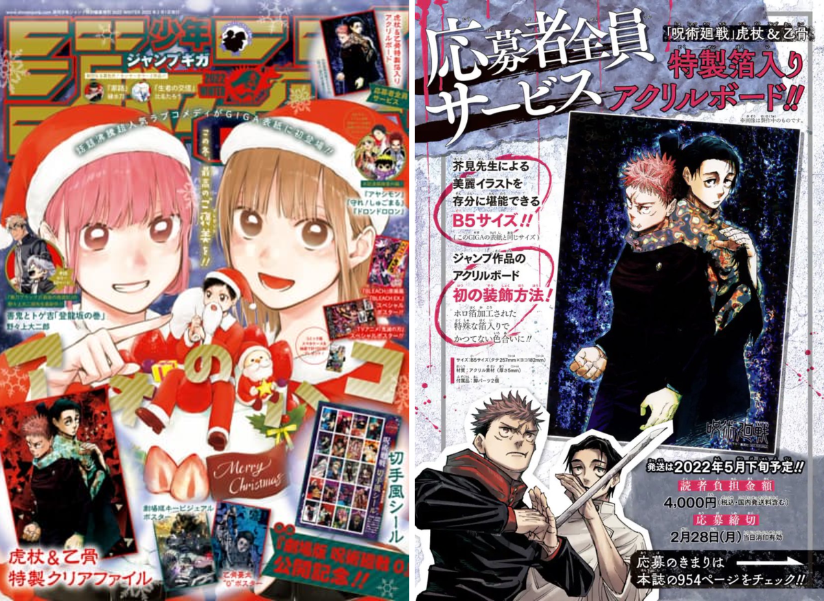 少年ジャンプ編集部 on X: 