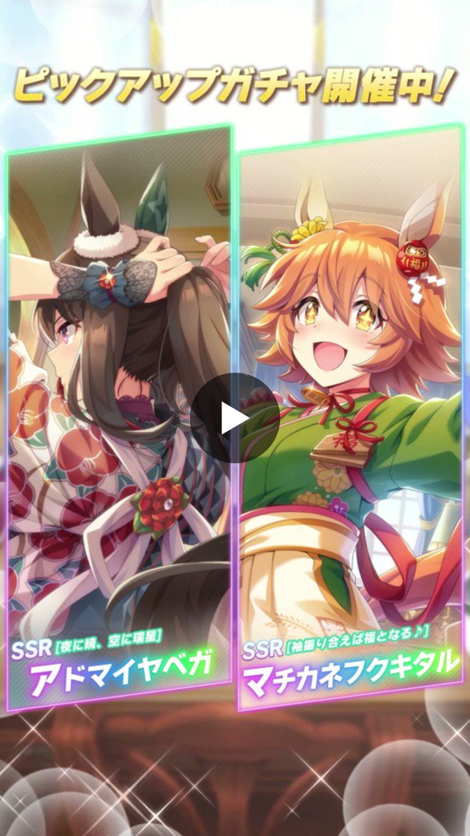 ウマ娘プロジェクト公式アカウント on X: 