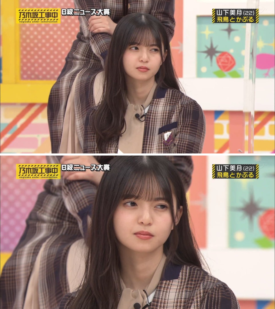 🕊 в X: „#齋藤飛鳥 #乃木坂工事中“ / X