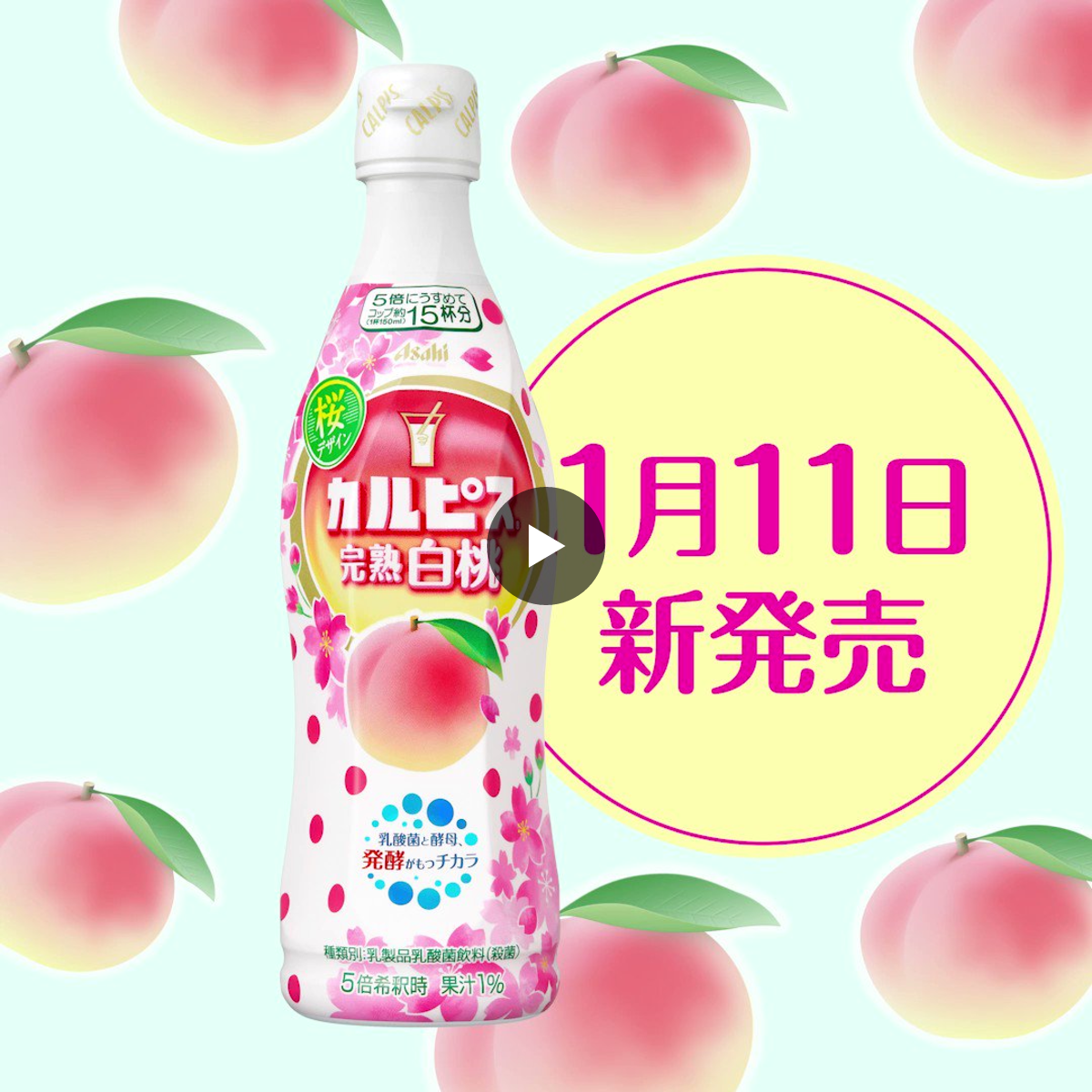 カルピス“水玉通信”」 on X: 