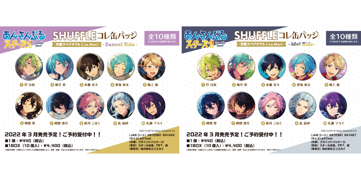 あんスタ SHUFFLEコレ缶バッジ 風早巽 153点 あんスタ グッズ情報στο X: 