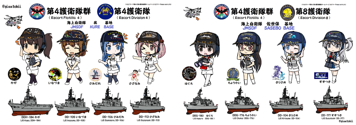 第4護衛隊群司令 　チャレンジ　海上自衛隊 1480780171620007936