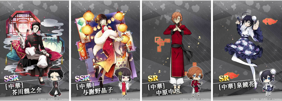 ゲーム 文豪ストレイドッグス迷ヰ犬怪奇譚 on X: 