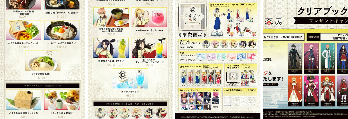 アニメイトカフェ総合 on X: 