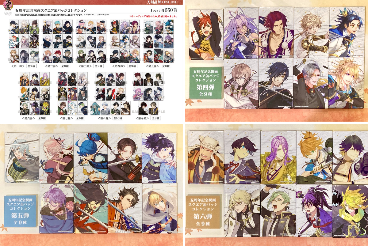 刀剣乱舞STORE on X: 