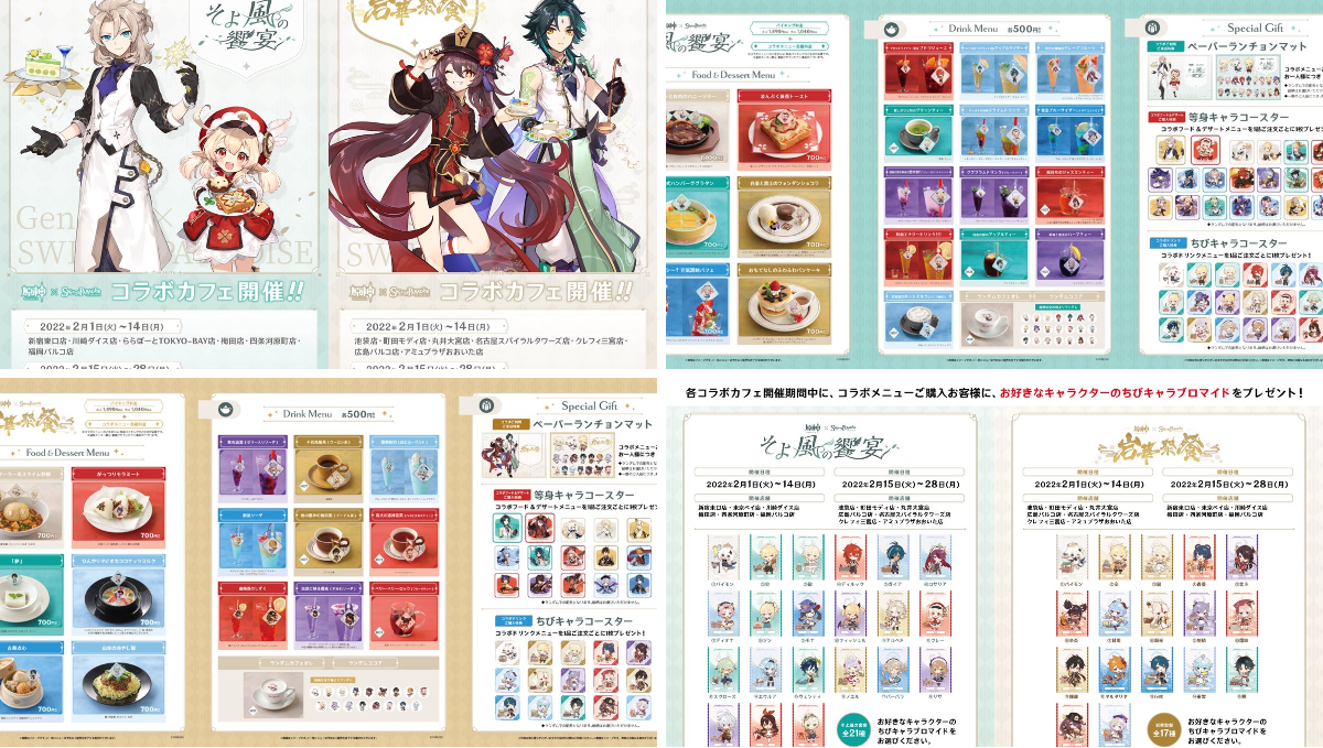 スイーツパラダイスコラボ【公式】 on X: 