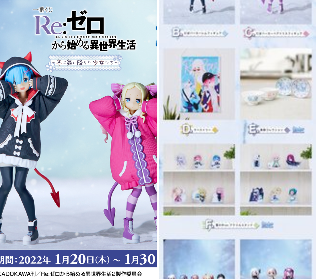一番くじ（BANDAI SPIRITS） on X: 