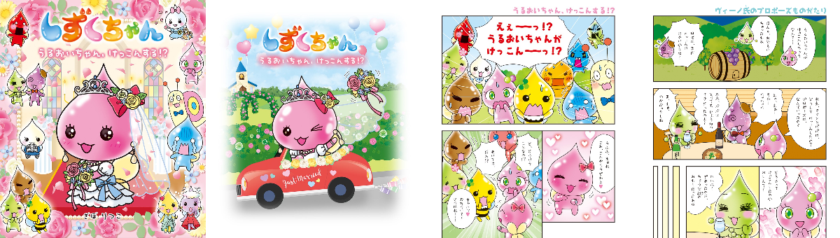 しずくちゃん【公式】 on X: 