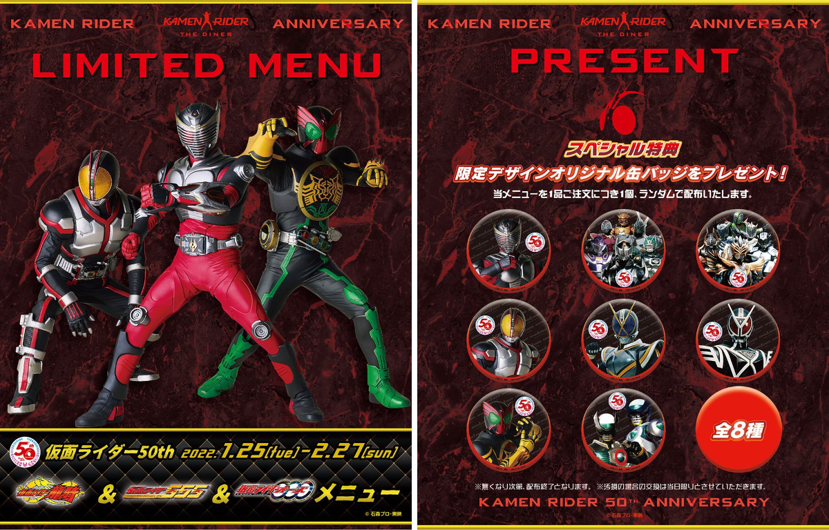 公式】仮面ライダーザダイナー＜東映ヒーローズキッチン＞ on X