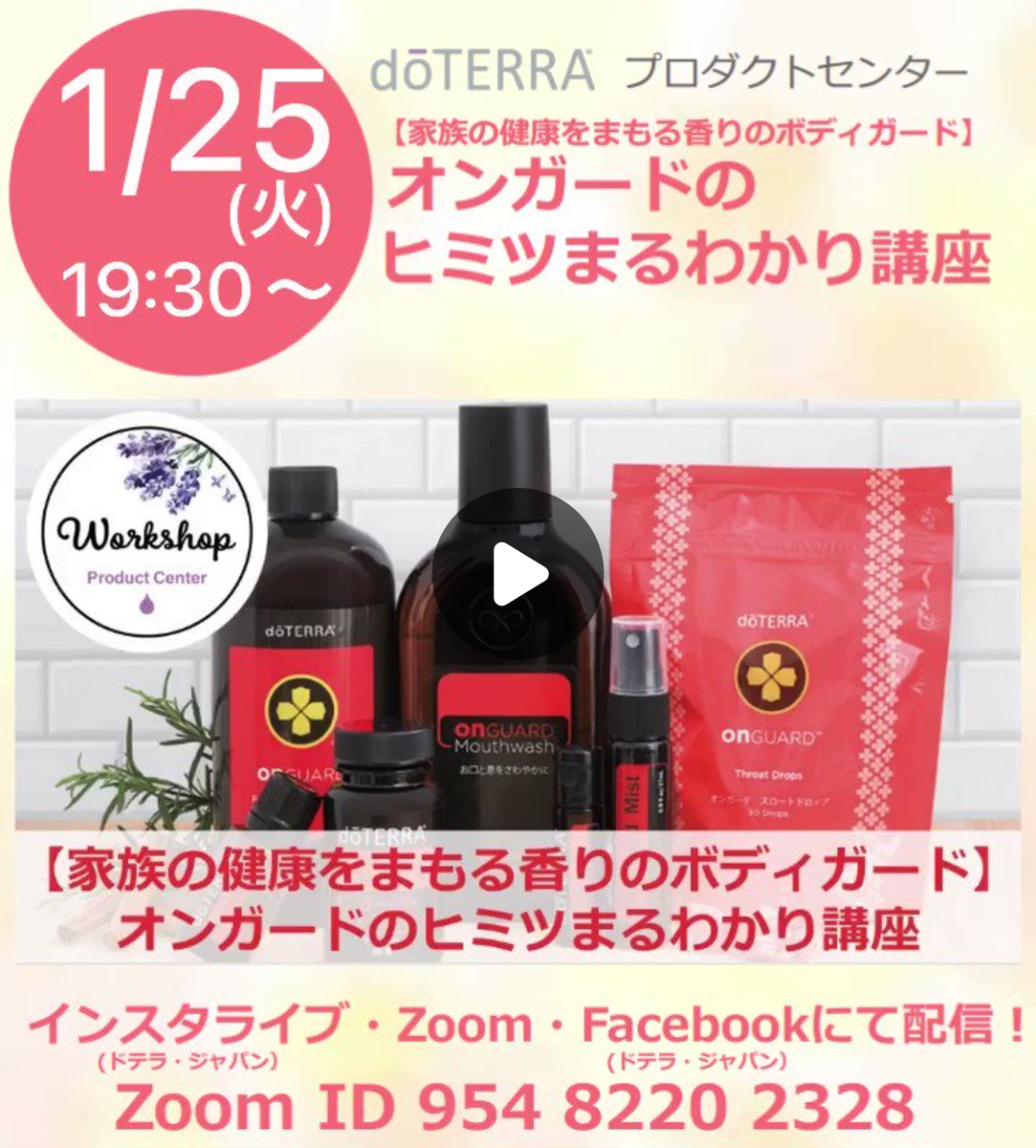 dōTERRA_JAPAN on X: 