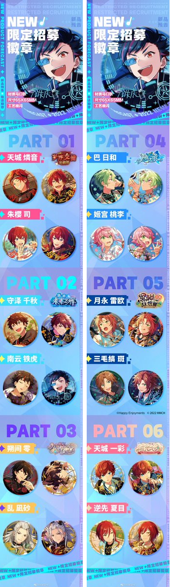 あんスタ 中国/海外限定情報 on X: 