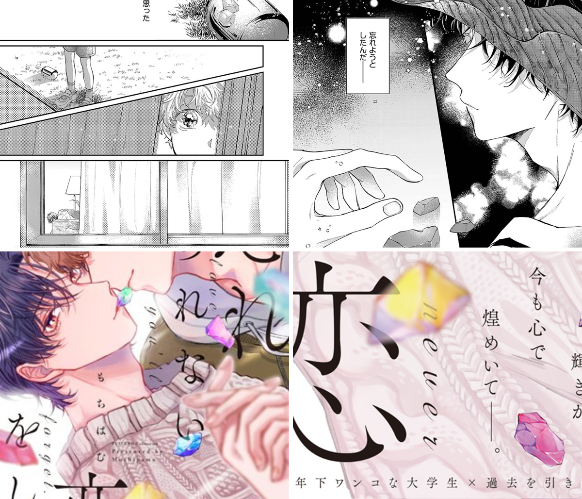 コミコミスタジオ в X: „❤️#コミコミ試し読み ページ公開❤️ #もち