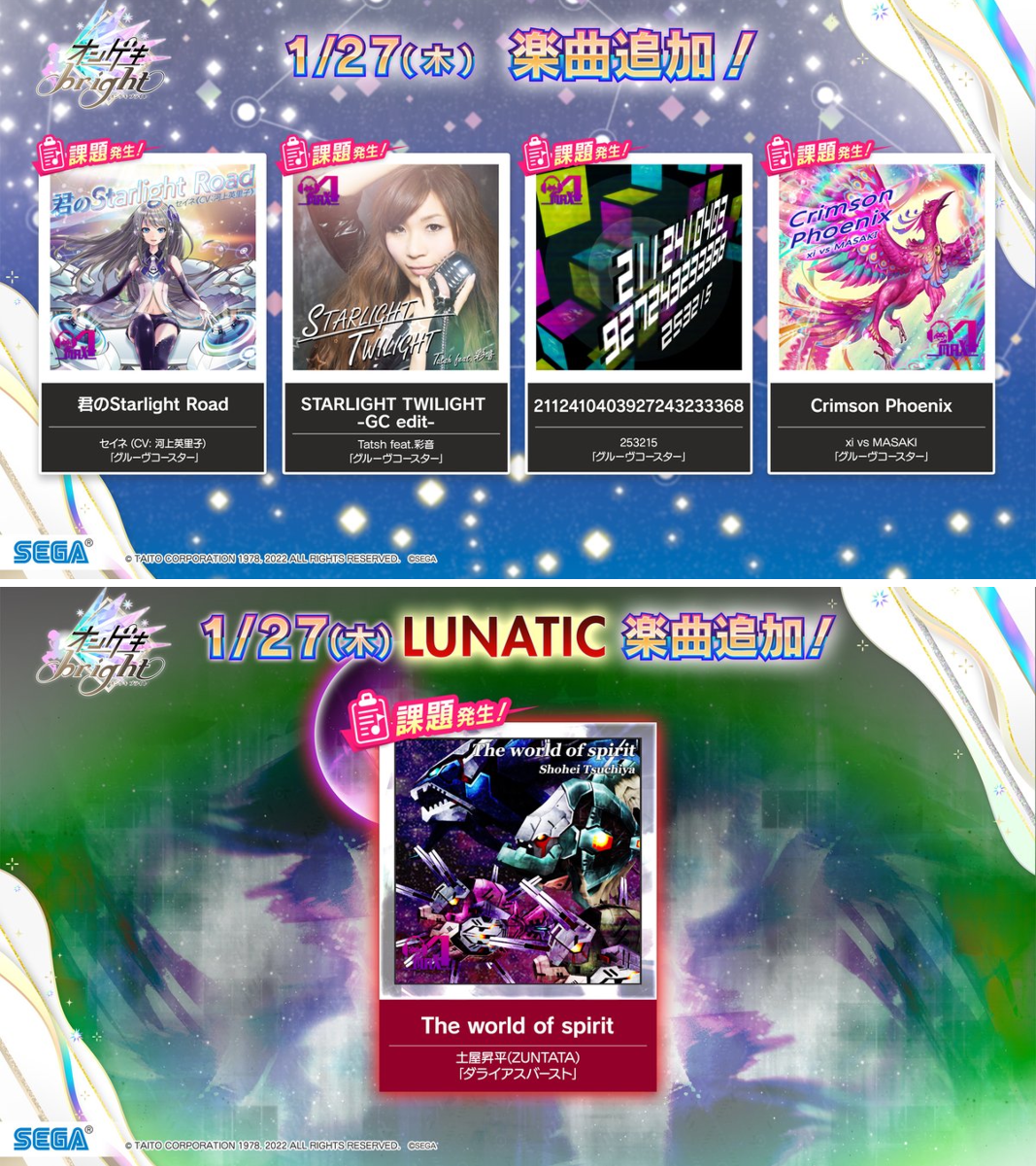 AKBグループ コースター オンゲキ公式 on X: 