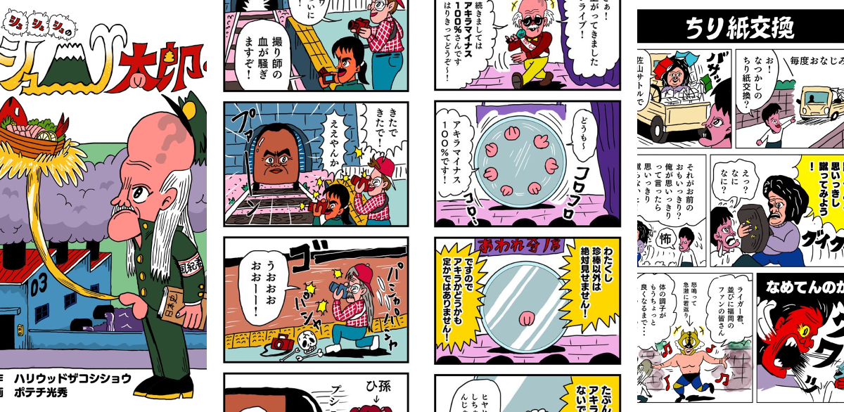 オモコロ on X: 