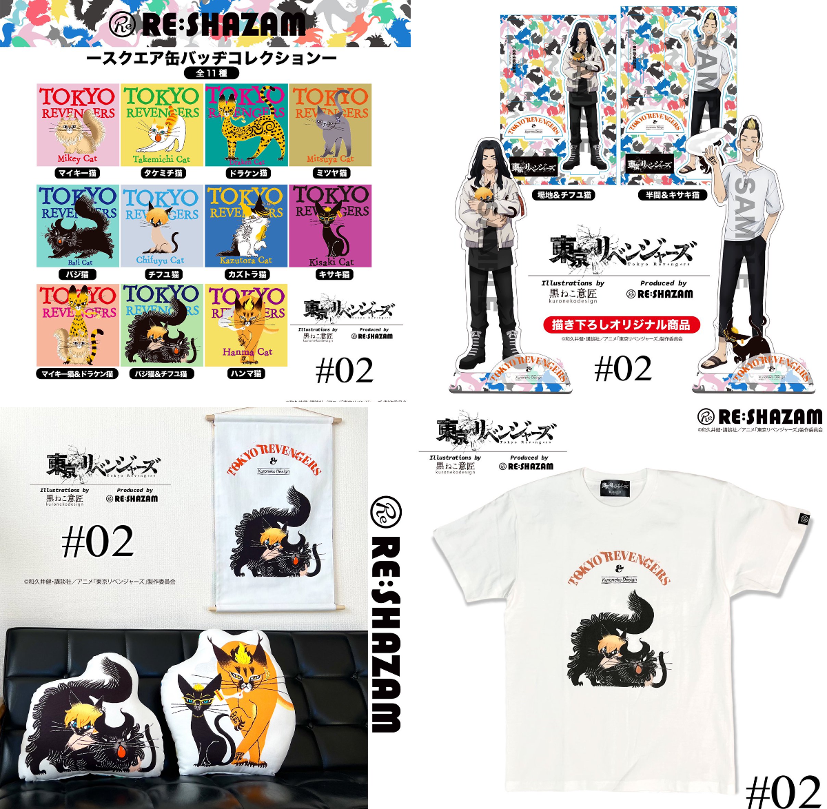RE:SHAZAM ®︎ official on X: 