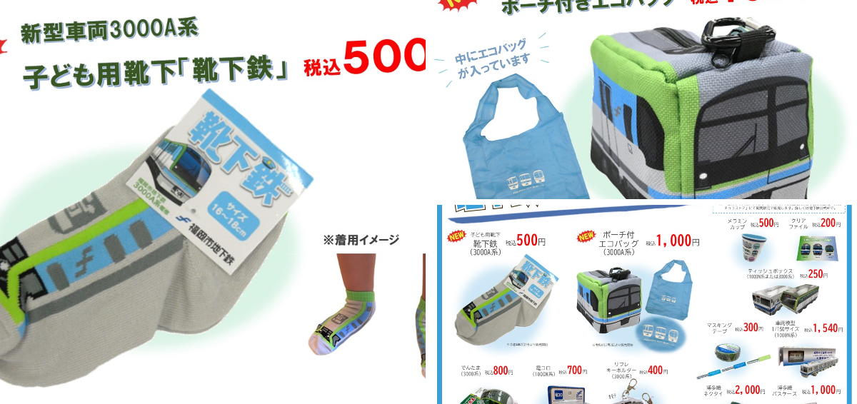 福岡市地下鉄【公式】 on X: 
