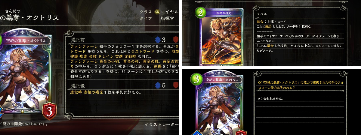 シャドバフェス 空絶の簒奪・オクトリス SP 1486896870148296707