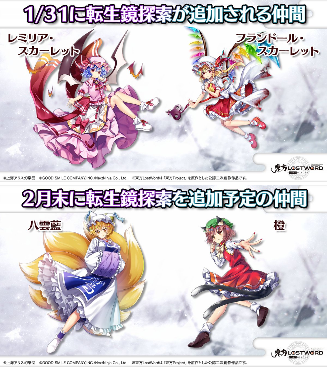 東方LostWord公式（東方ロストワード） on X: 