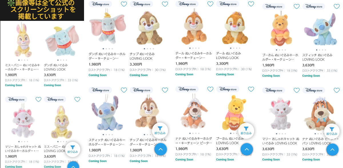 TDR ディズニー ぷらん on X: 