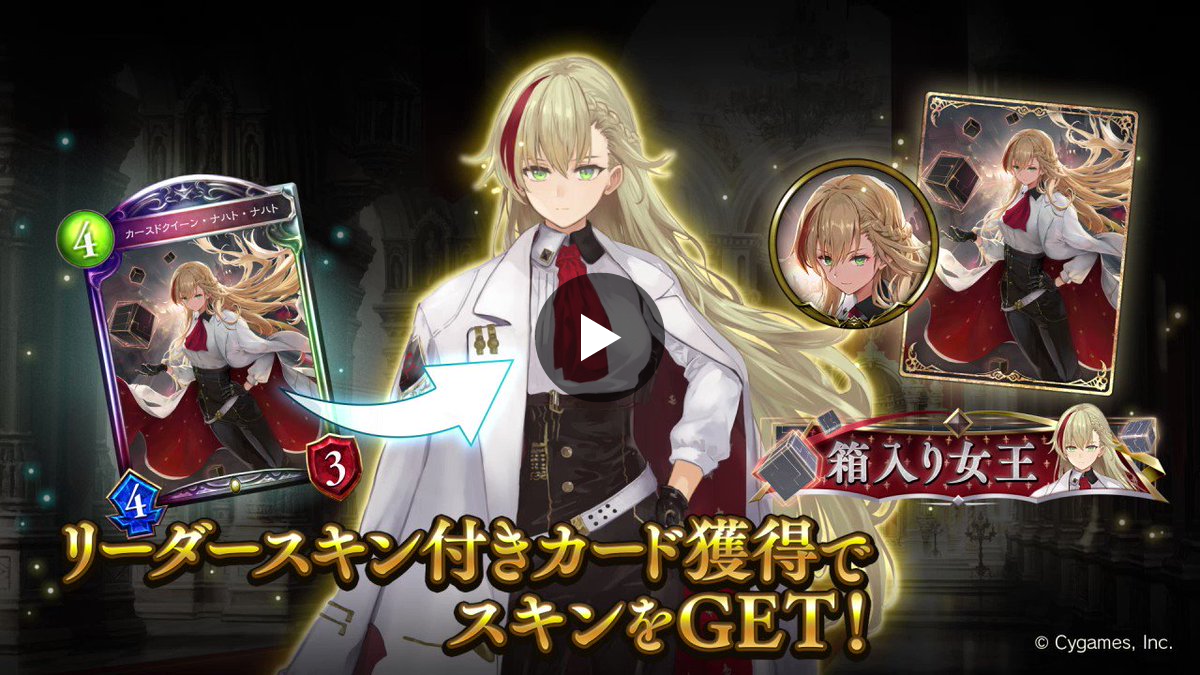 Shadowverse: Worlds Beyond（シャドバWB）公式 on X: 